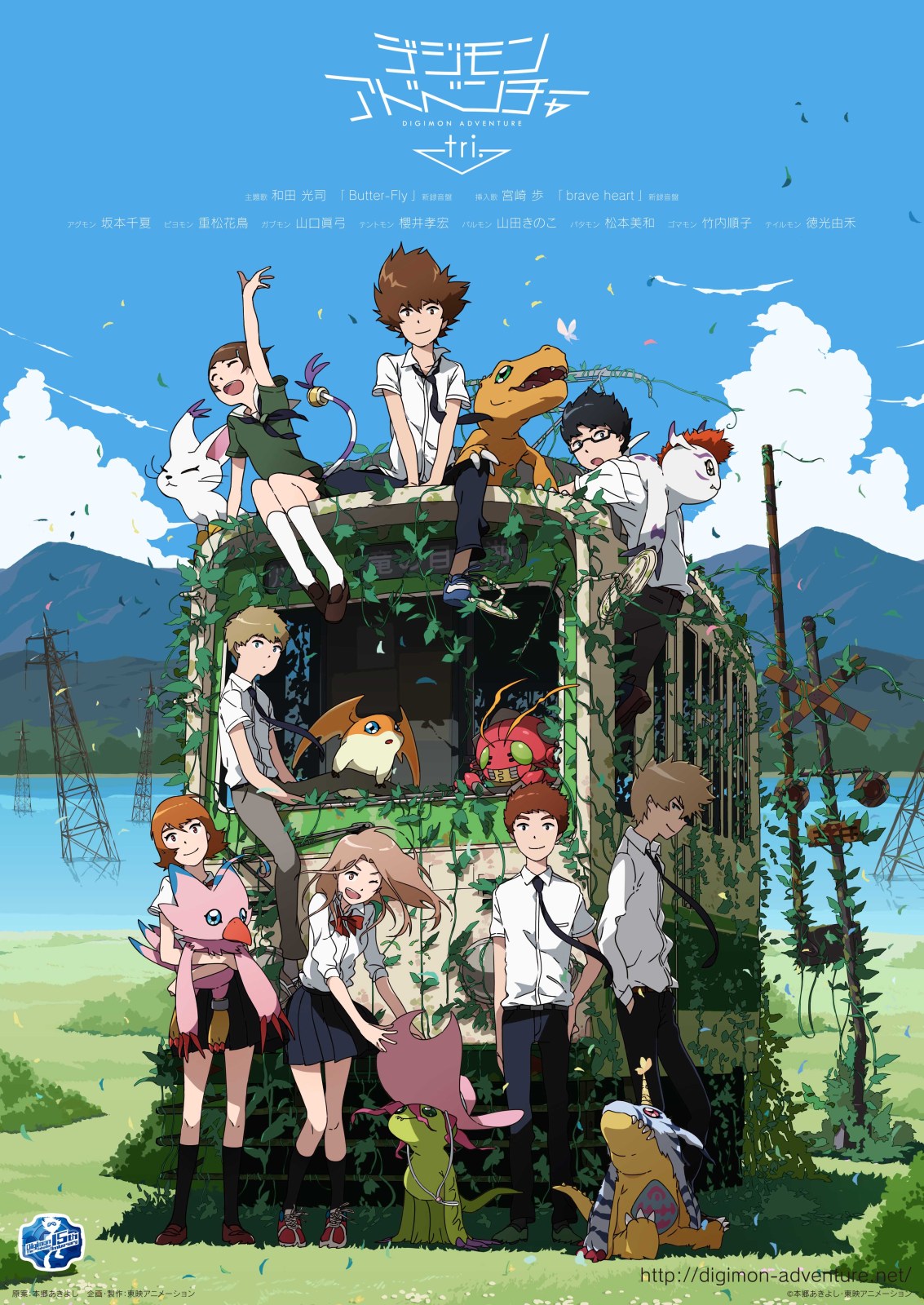 Digimon15key