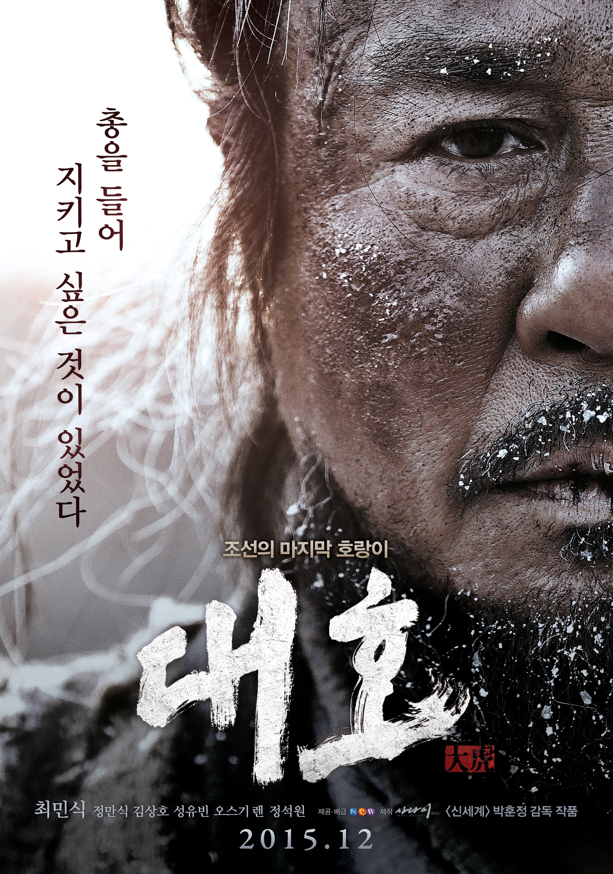 The Tiger An Old Hunter's Tale